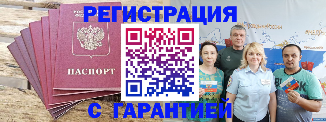 регистрация для школы в Армянске